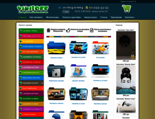 viniloff.com.ua screenshot