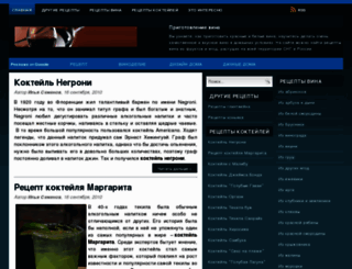 vinodoma.ru screenshot
