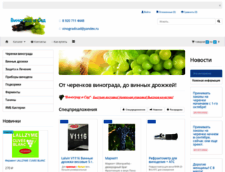 vinogradisad.ru screenshot