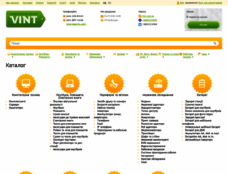 vint.com.ua screenshot