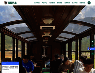 vintage-trains.com screenshot