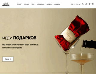 vintagevoyage.ru screenshot