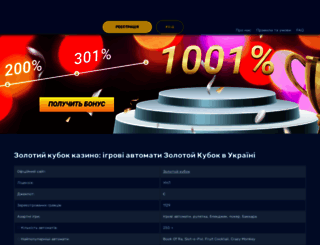 viocom.com.ua screenshot