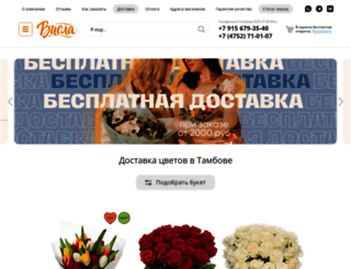 violaflo.ru screenshot