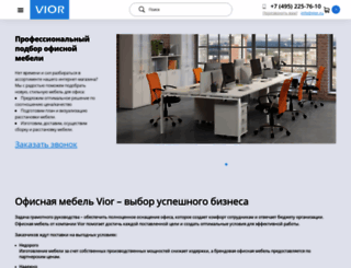 vior.ru screenshot
