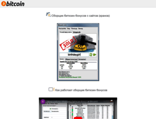 vip-bitcoin.at.ua screenshot