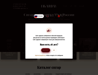 vip-cigarette.ru screenshot