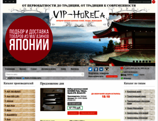 vip-horeca.ru screenshot