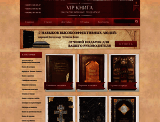 vip-kniga.com.ua screenshot