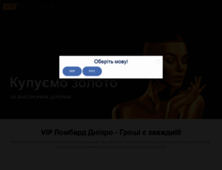 vip-lombard.com.ua screenshot