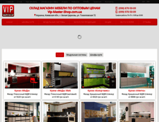 vip-master-shop.com.ua screenshot