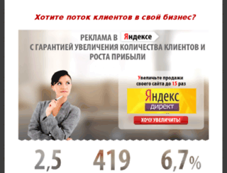 vip-partneram.ru screenshot
