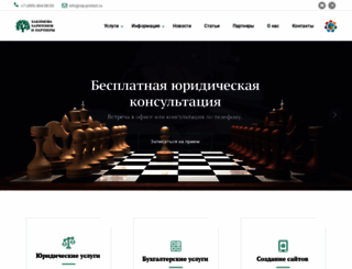 vip-protect.ru screenshot
