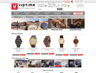 vip-time.com.ua screenshot