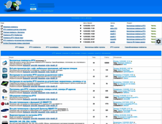 vip-tv.org.ua screenshot
