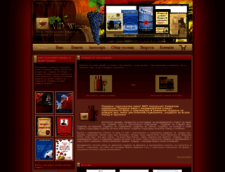 vip-wines.net screenshot