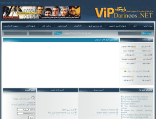 vip.darinoos.net screenshot