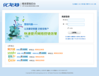vip.hualongxiang.com screenshot
