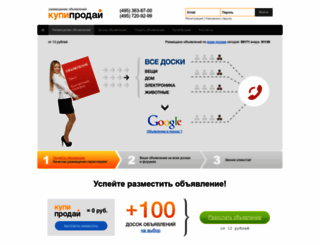 vip.kupiprodai.ru screenshot
