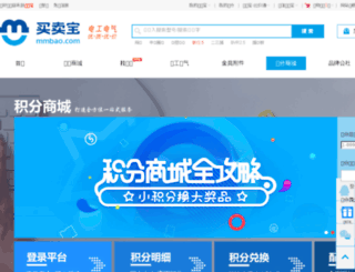 vip.mmbao.com screenshot