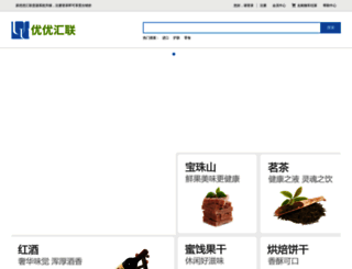 vip.uulian.com screenshot