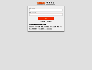 vip.web66.com.tw screenshot