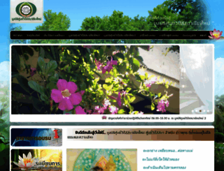 vipassanacm.com screenshot