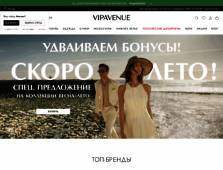 vipavenue.ru screenshot