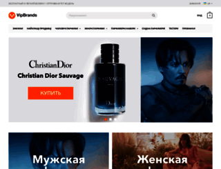 vipbrands.com.ua screenshot