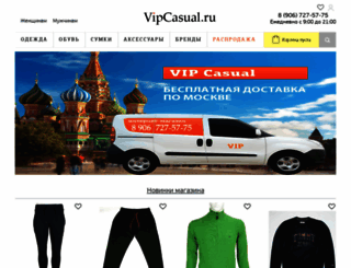 vipcasual.ru screenshot