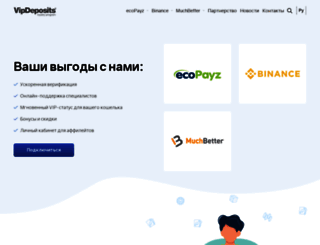 vipdeposits.ru screenshot