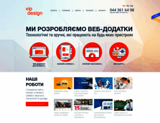 vipdesign.com.ua screenshot