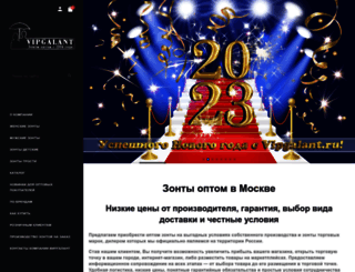 vipgalant.ru screenshot