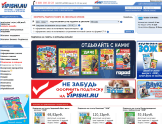 vipishi.ru screenshot