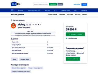 viplog.ru screenshot