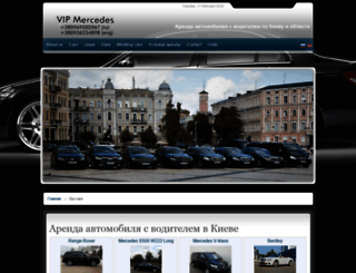 vipmercedes-taxi.com.ua screenshot