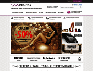 vipmoda.ru screenshot