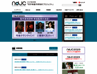 vipo-ndjc.jp screenshot