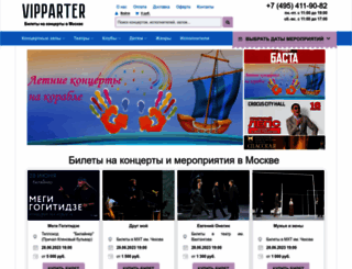 vipparter.ru screenshot