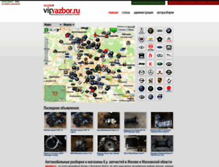 viprazbor.ru screenshot