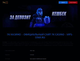 vips-star.ru screenshot