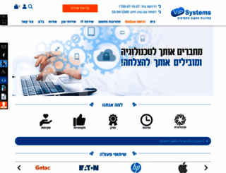 vipsales.co.il screenshot