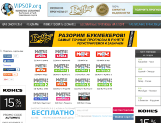vipsop.su screenshot