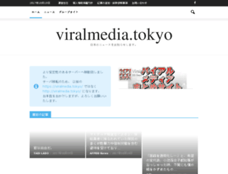 viralmedia.tokyo screenshot