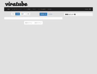 viratube.com screenshot