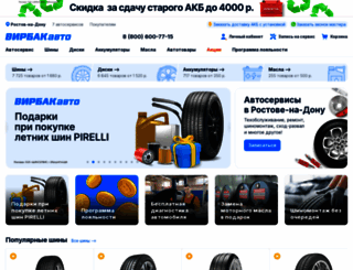 virbacavto.ru screenshot