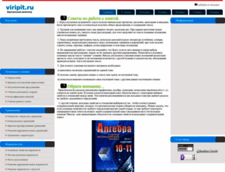 viripit.ru screenshot