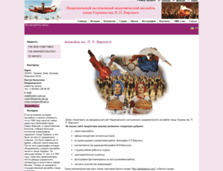virsky.com.ua screenshot