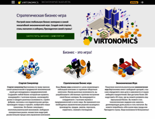 virtonomica.ru screenshot