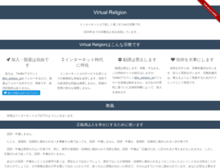 virtual-religion.org screenshot
